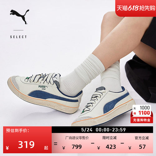 透气休闲网球鞋脏脏鞋PUMA彪马