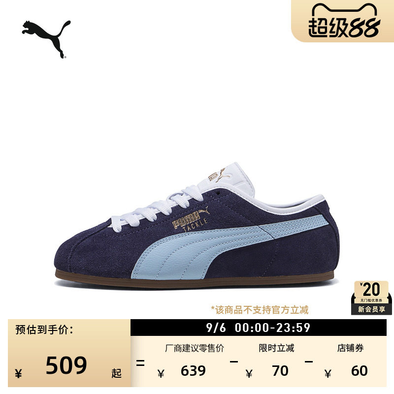 TACKLE薄底鞋德训鞋男女PUMA彪马