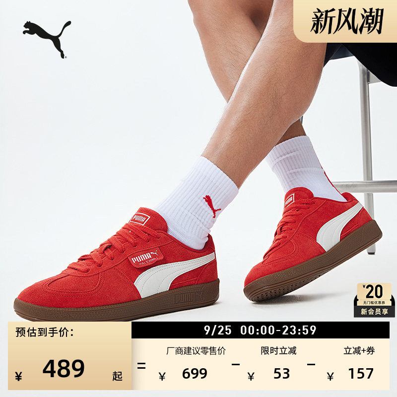 德训鞋红色运动T头鞋PUMA彪马
