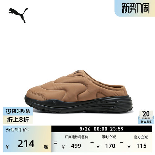 户外棕色运动休闲棉拖鞋PUMA彪马