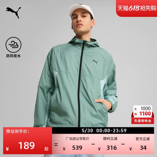 防风拒水户外运动外套男PUMA彪马