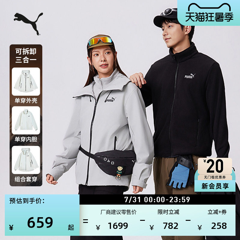 防风拒水户外三合一外套PUMA彪马