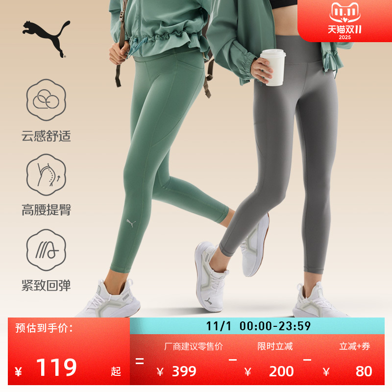 多巴胺塑形提臀普拉提瑜伽裤女子PUMA彪马高腰运动裤紧身裤526984