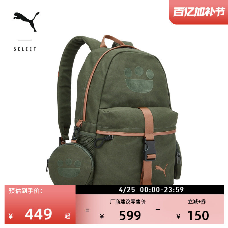 怪物猎人荒野游戏联名|艾露猫爪印双肩背包子母包PUMA彪马 092719