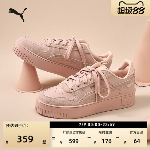 粉色增高厚底鞋松糕鞋女PUMA彪马
