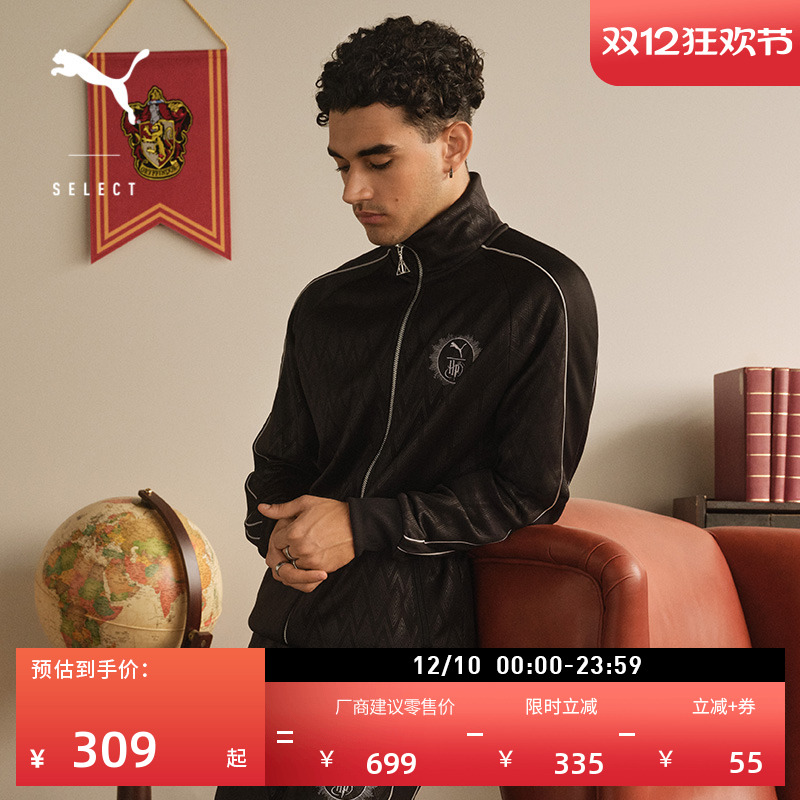 哈利·波特联名夹克外套PUMA彪马