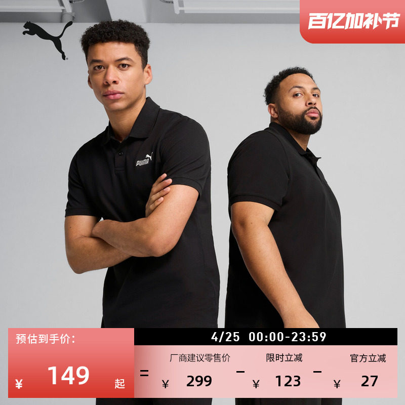 复古黑色短袖运动POLO衫男子PUMA彪马官方新款夏季休闲上衣687581