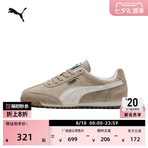 复古棕色薄底T头鞋男女PUMA彪马