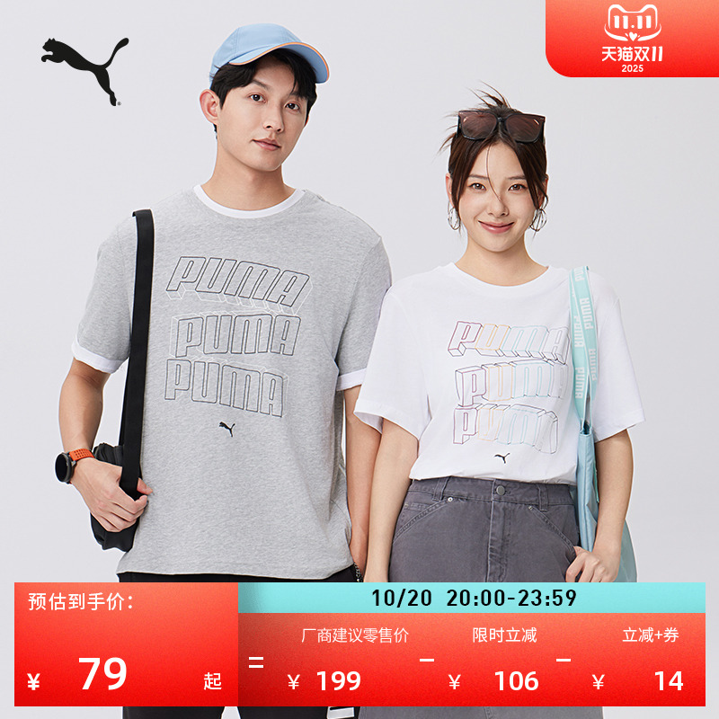 纯棉宽松白色短袖T恤PUMA彪马