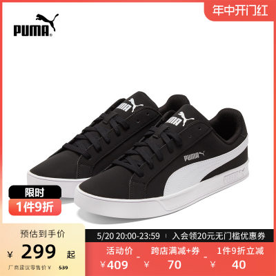 男女同款经典休闲板鞋Puma/彪马