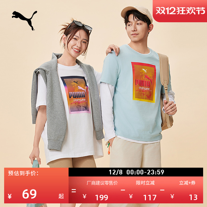 纯棉宽松白色短袖T恤男PUMA彪马