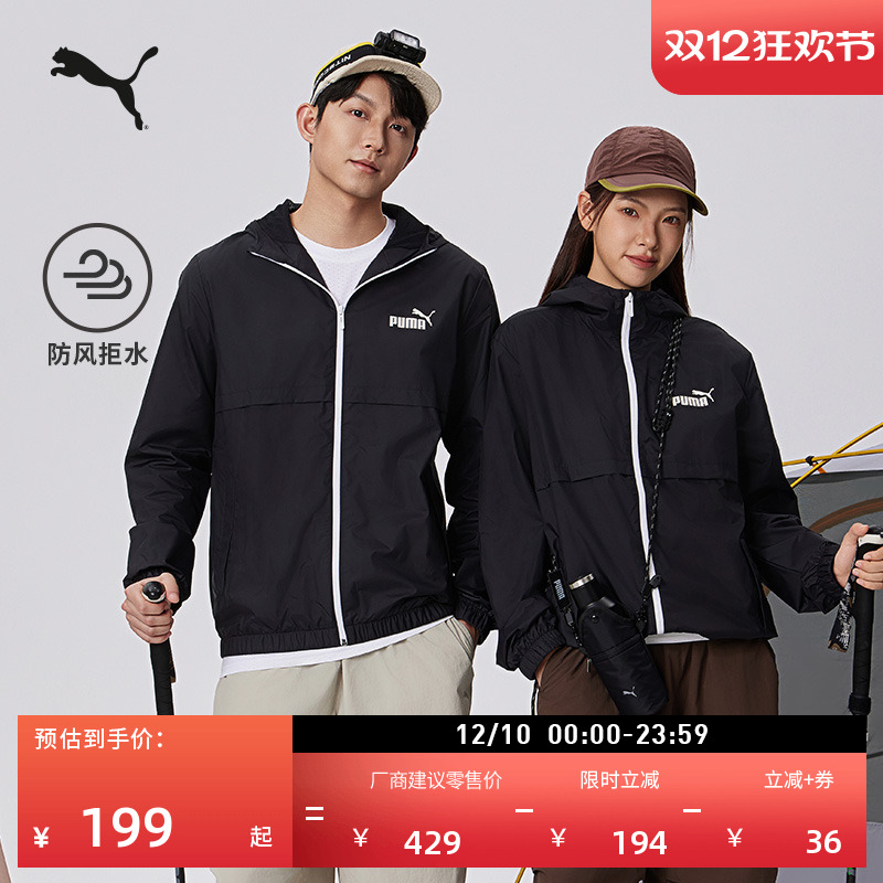 防风拒水户外运动夹克男PUMA彪马