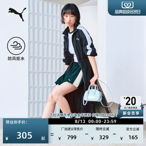防风经典T7运动外套女款PUMA彪马