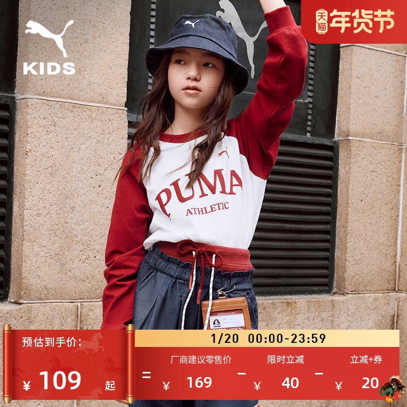 新年红色纯棉修身休闲长袖T恤女童款PUMA彪马官方运动上衣 950543,运动服/休闲服装,运动T恤,淘宝优惠券,粉丝福利购,淘宝优惠卷