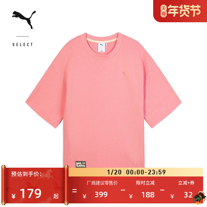 纯棉粉色简约短袖T恤男女情侣款PUMA彪马官方夏季运动上衣 631561,运动服/休闲服装,运动T恤,淘宝优惠券,粉丝福利购,淘宝优惠卷