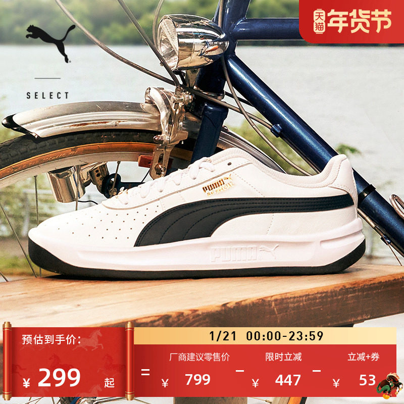 面包鞋|透气网球风新款休闲板鞋男女PUMA彪马GVSPECIAL 398374,运动鞋new,运动休闲鞋,淘宝优惠券,粉丝福利购,淘宝优惠卷