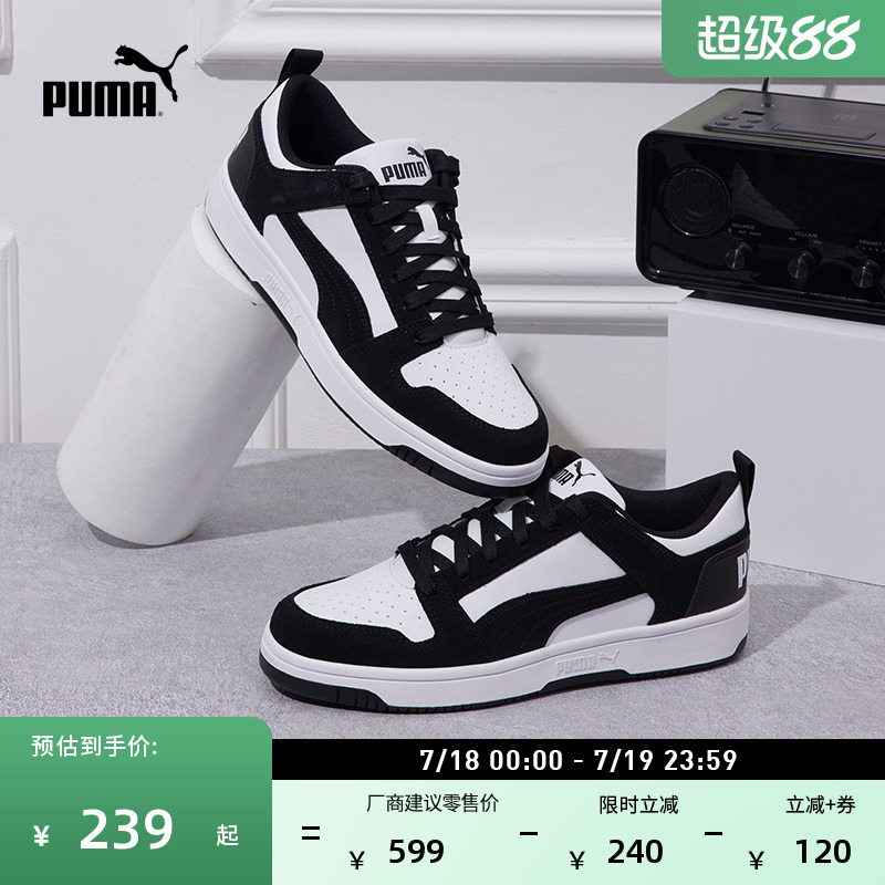 熊猫配色复古透气板鞋PUMA彪马