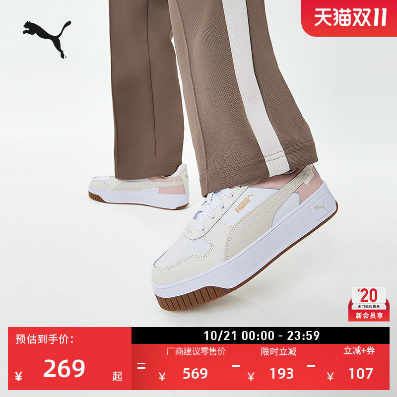 厚底鞋增高经典小白鞋女款PUMA彪马新款秋季白色板鞋CARINA389390