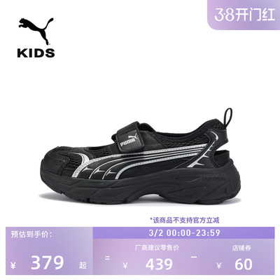 银色透气玛丽珍运动凉鞋PUMA彪马