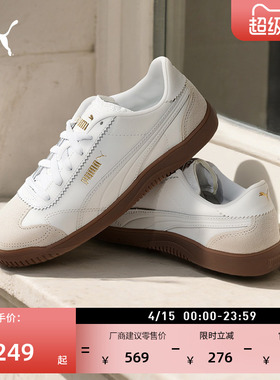 德训鞋|复古T头小白鞋男女PUMA彪马官方新款白色休闲鞋CLUB397449