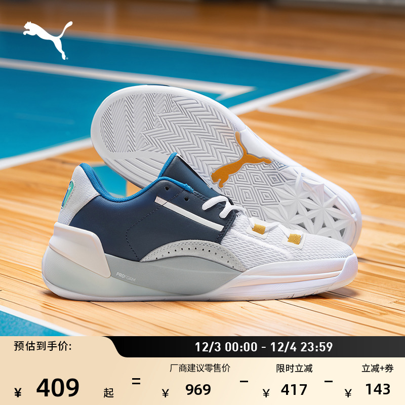 透气网眼轻量实战篮球鞋PUMA彪马