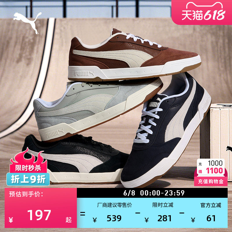 滑板鞋|透气面包休闲板鞋男PUMA彪马官方夏季运动鞋C-SKATE403145