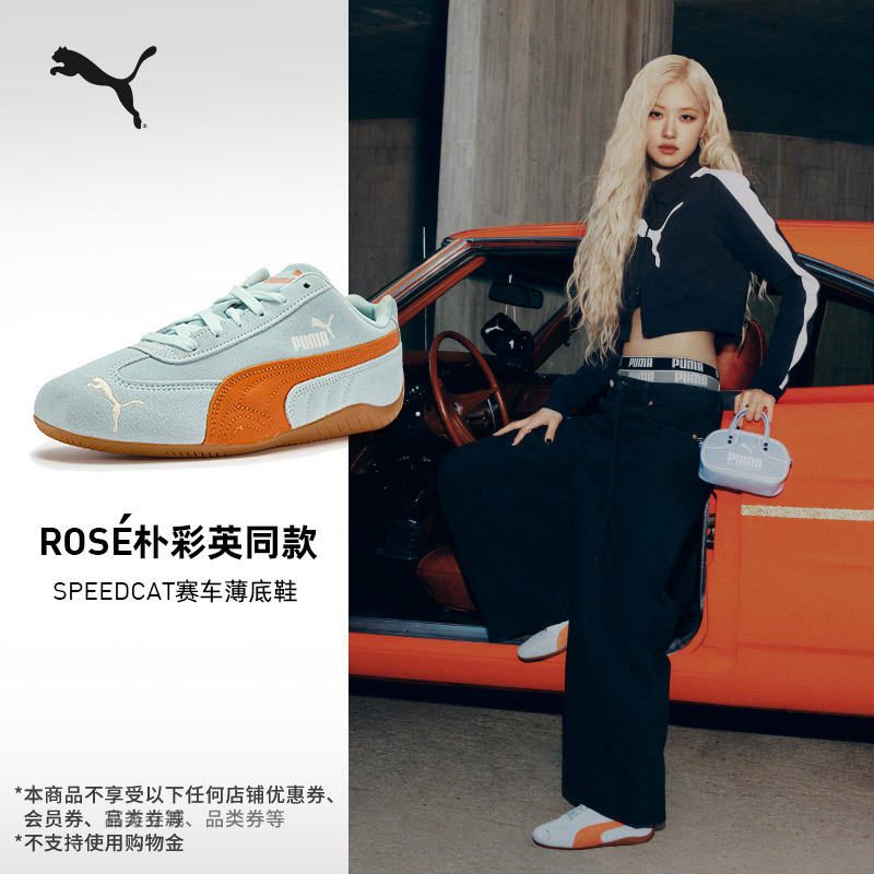 ROSE同款SPEEDCAT薄底鞋PUMA彪马