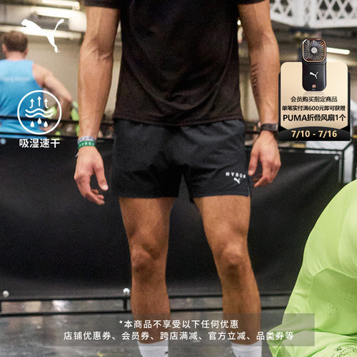 HYROX联名吸湿速干短裤PUMA彪马