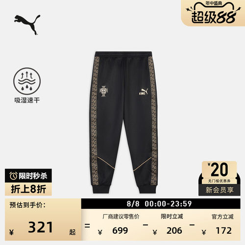 葡萄牙队吸湿速干长裤男PUMA彪马