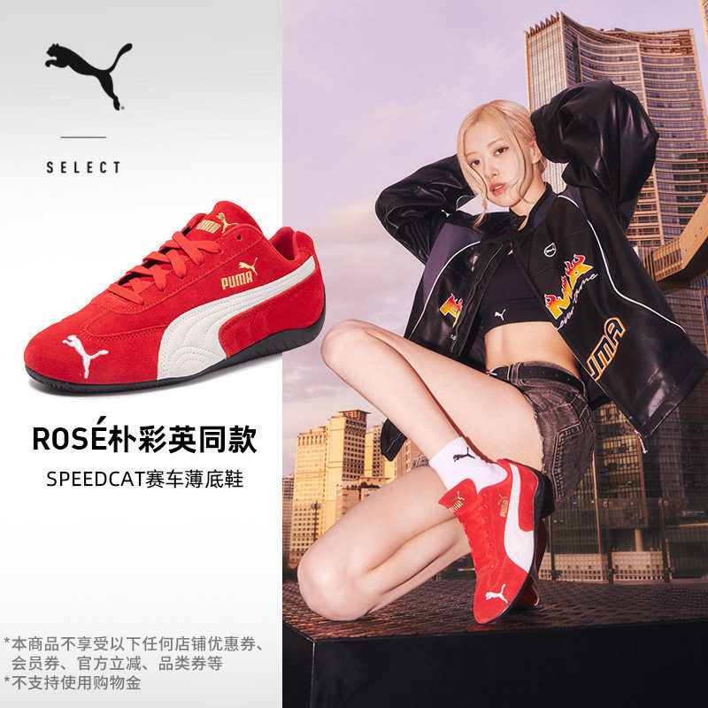 ROSE朴彩英同款SPEEDCAT薄底T头鞋男女PUMA彪马红色休闲鞋 406329