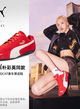 ROSE朴彩英同款SPEEDCAT薄底T头鞋男女PUMA彪马红色休闲鞋 406329