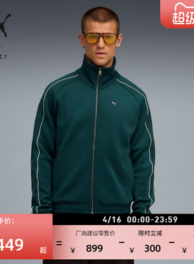 复古绿色双拉链T7运动外套男PUMA彪马官方新款春季休闲夹克632330