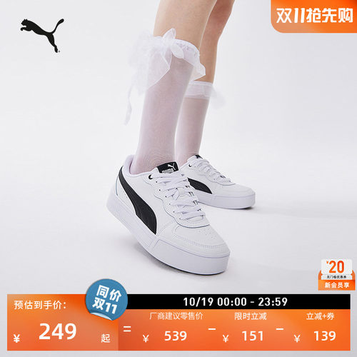 增高厚底运动小白鞋女款PUMA彪马