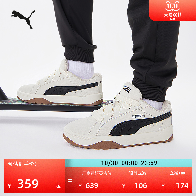 复古防滑透气面包滑板鞋PUMA彪马