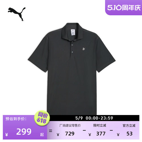 RC联名高尔夫短袖Polo衫PUMA彪马