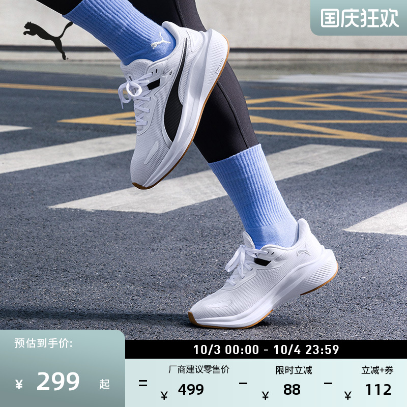 缓震防滑轻量透气跑步鞋PUMA彪马