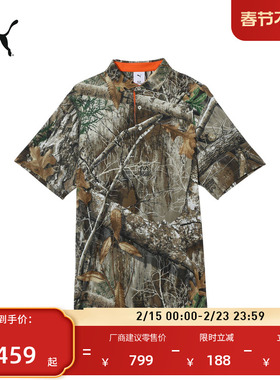 REALTREE联名|迷彩印花短袖T恤POLO衫男子PUMA彪马夏季上衣630775