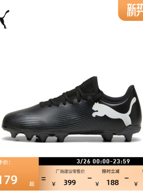 FG/AG长钉飞盘足球鞋儿童PUMA彪马天然草坪钉鞋FUTURE7 JR 107734