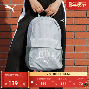 户外通勤旅行大容量双肩包男女PUMA彪马官方学生书包电脑包091178