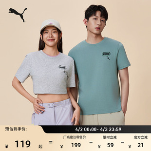 夏季 凉感圆领短袖 运动T恤男女款 PUMA彪马官方新款 695497 休闲上衣