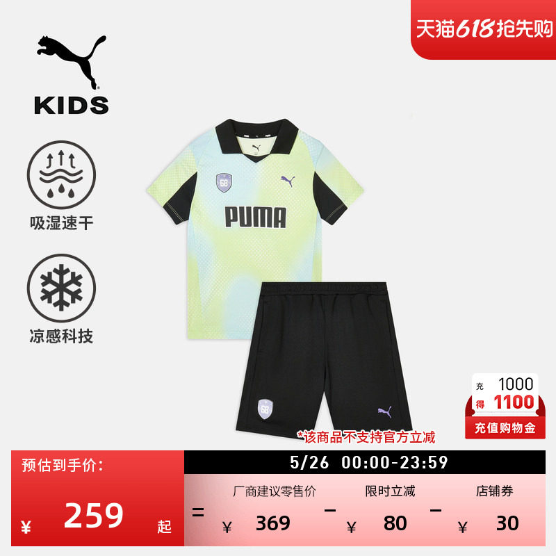吸湿速干舒适足球运动休闲套装女童款PUMA彪马夏季上衣裤子951148