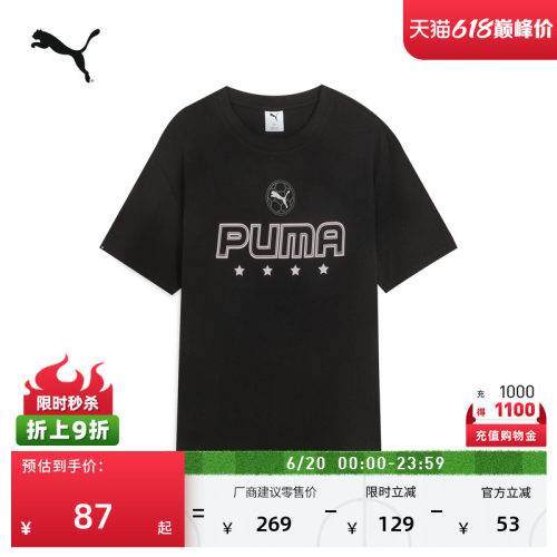 纯棉黑色休闲短袖T恤PUMA彪马