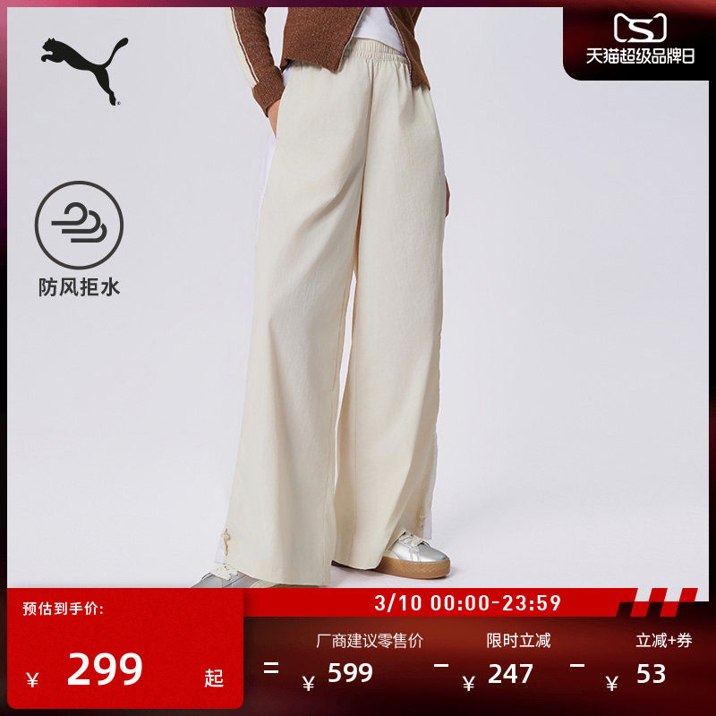 防风拒水经典T7直筒阔腿长裤女子PUMA彪马春季休闲梭织长裤634780