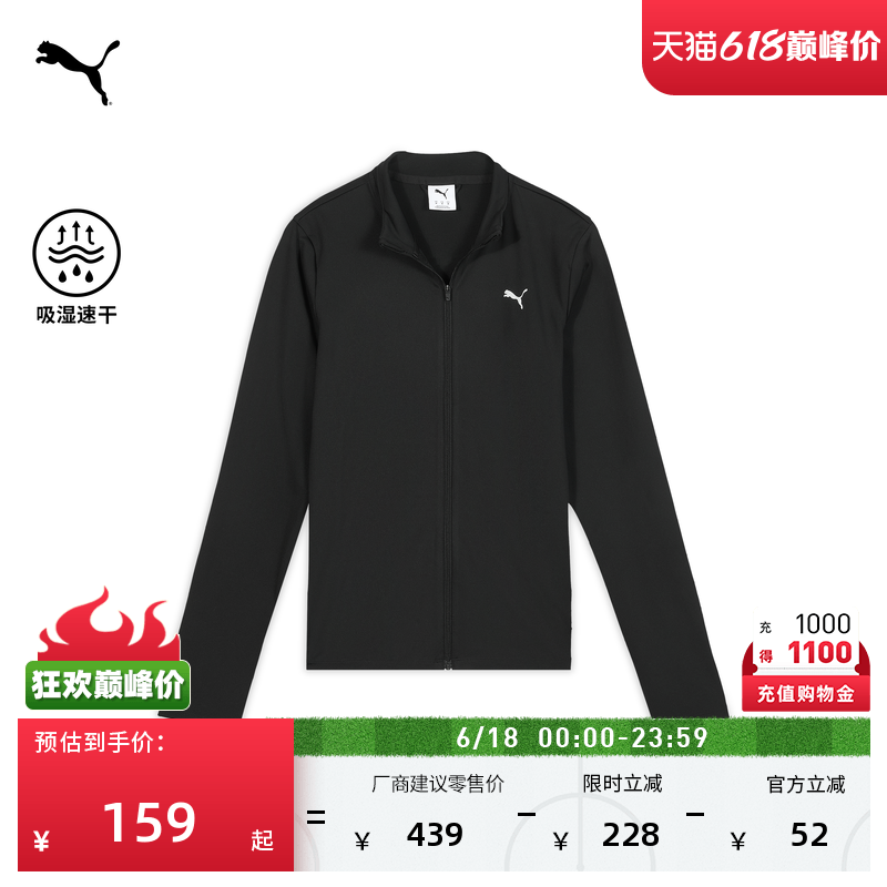 吸湿速干紧身轻薄运动外套女款PUMA彪马新款夏季休闲夹克 689515