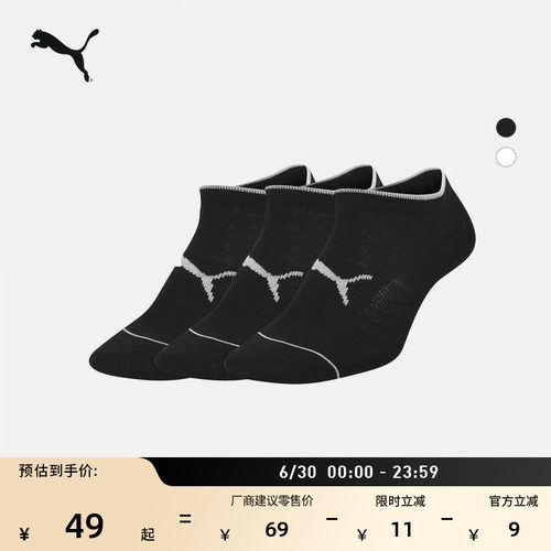 黑色跑步低帮短袜棉袜PUMA彪马