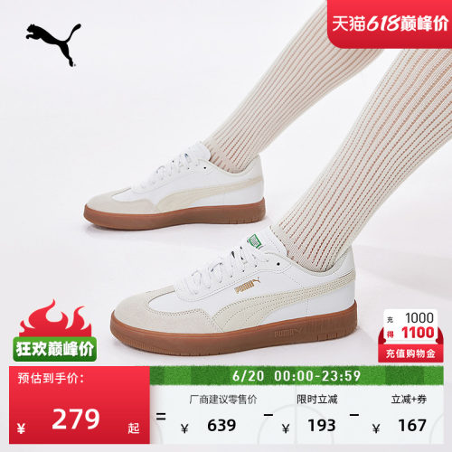 经典复古德训鞋T头鞋PUMA彪马
