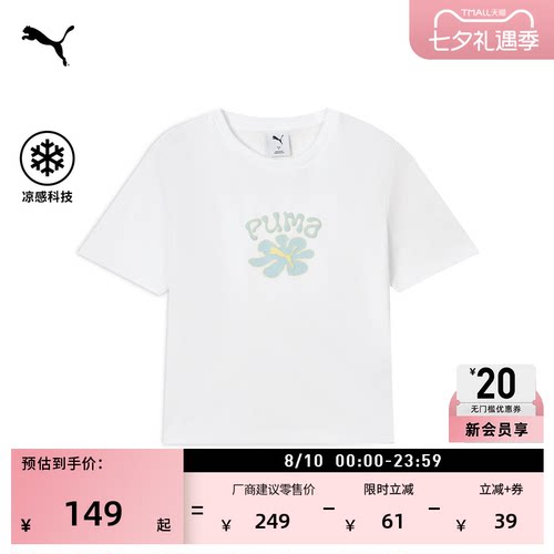 凉感宽松短款短袖T恤女PUMA彪马