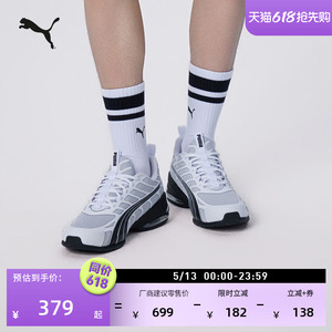 轻盈透气笼式结构跑步鞋PUMA彪马