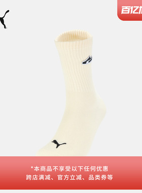 消臭针织休闲中袜袜子男女PUMA彪马官方撞色清爽弹性运动袜952016