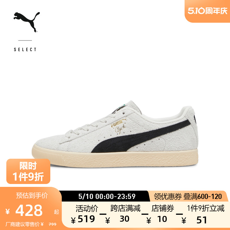 PUMA彪马官方 男女同款情侣复古板鞋 CLYDE HAIRY SUEDE 393115 运动鞋new 板鞋 原图主图